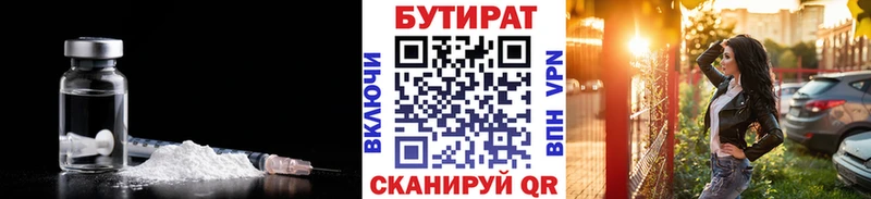 БУТИРАТ оксибутират  Купить где  Нижний Ломов 