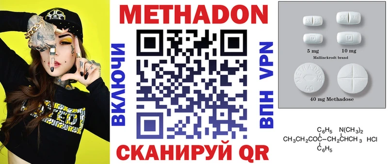 Купить где  Нижний Ломов  МЕТАДОН VHQ 