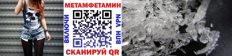 Купить где  Нижний Ломов  МЕТАМФЕТАМИН Methamphetamine 